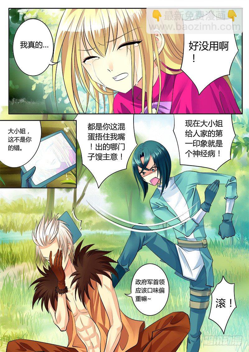第153集 正宫来袭10