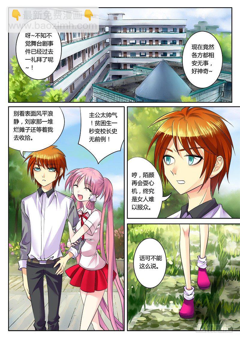 第153集 正宫来袭2