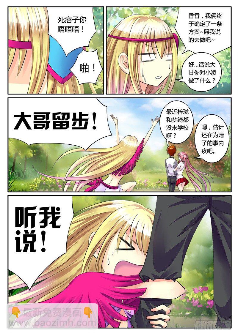 第153集 正宫来袭5