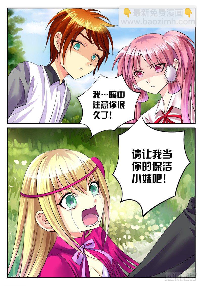 第153集 正宫来袭6