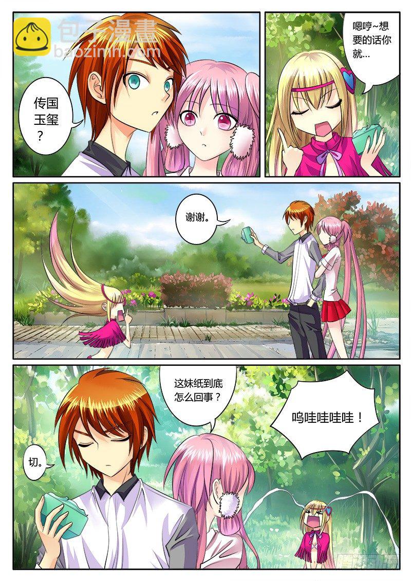第153集 正宫来袭8