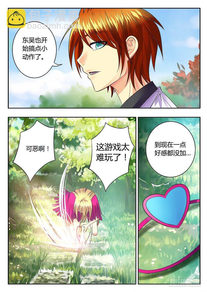 第153集 正宫来袭9