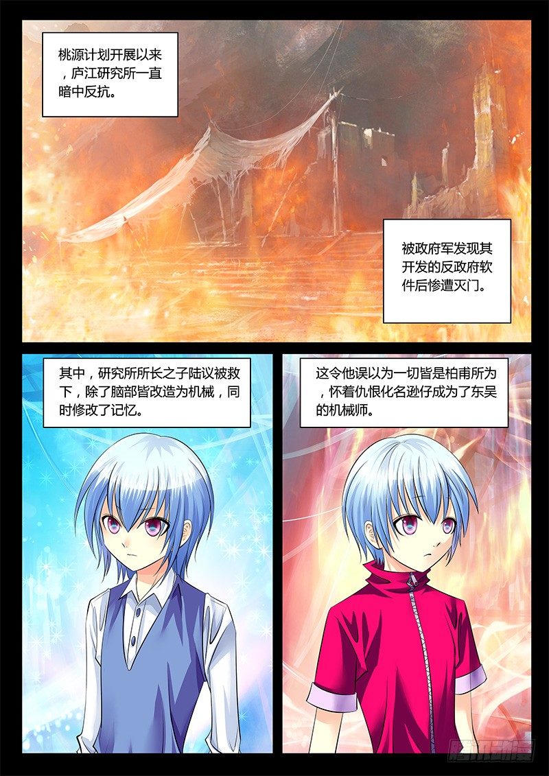 第154集 死缠烂打1