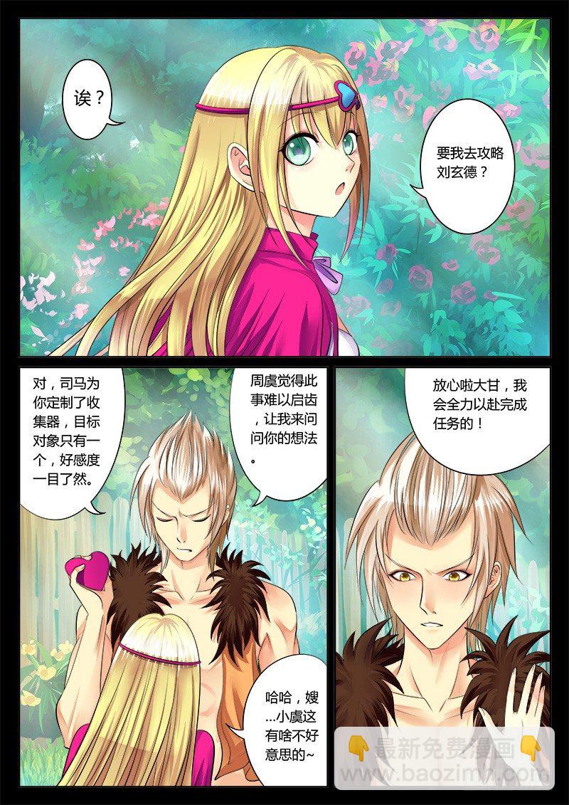 第154集 死缠烂打4