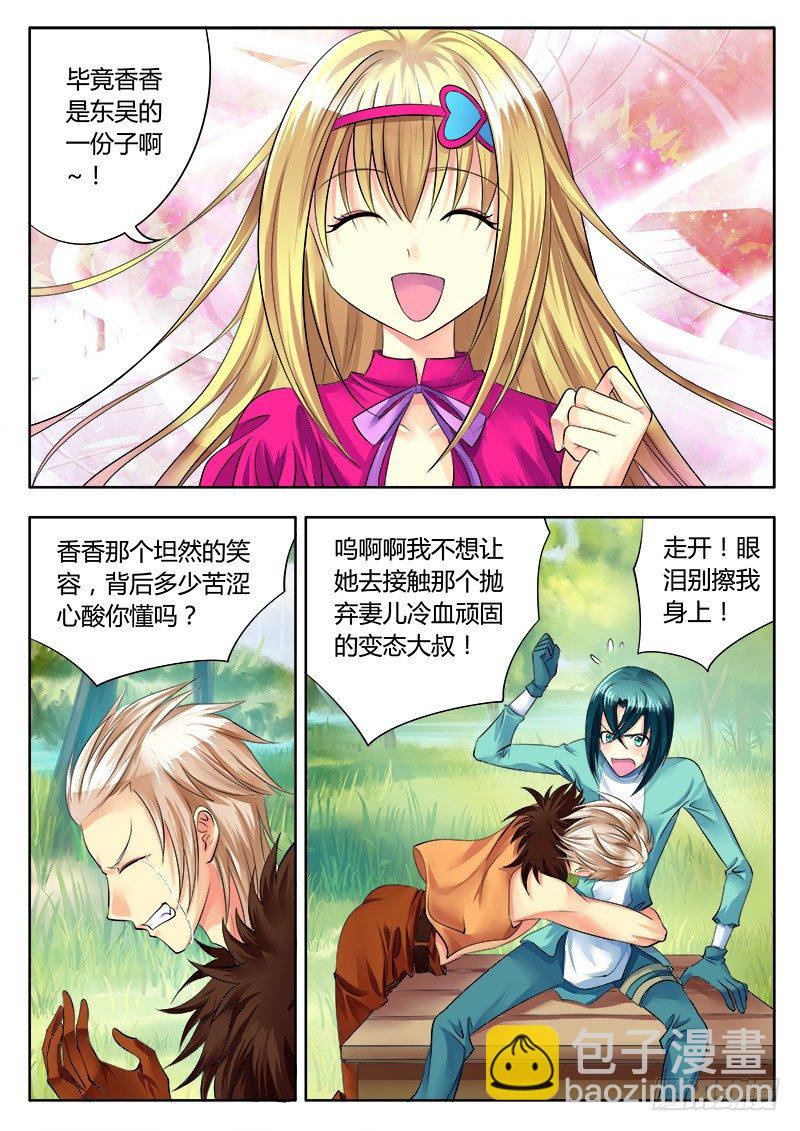 第154集 死缠烂打5