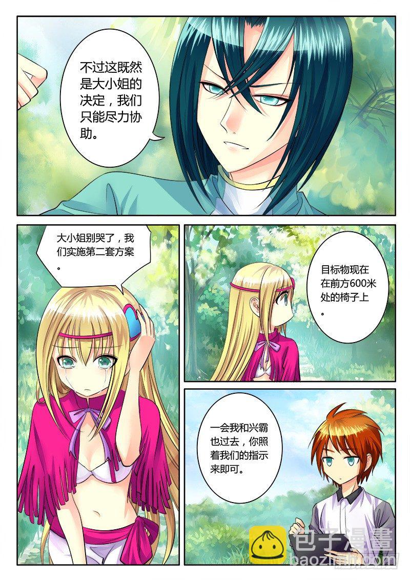第154集 死缠烂打6