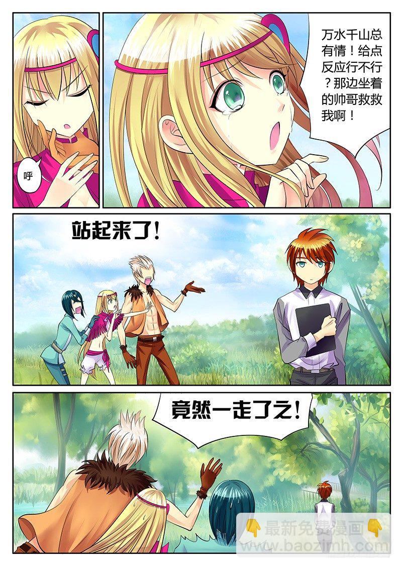 第154集 死缠烂打8