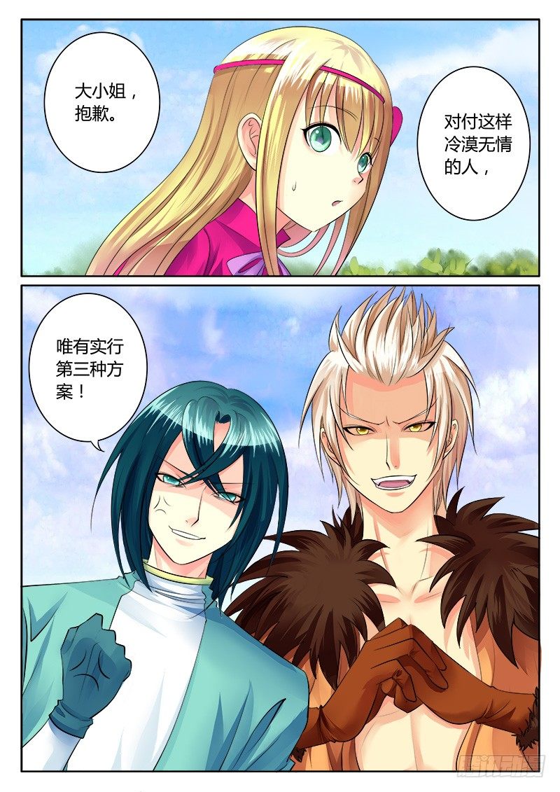 第154集 死缠烂打9
