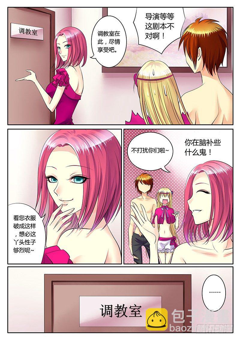 第156集 霸王硬上2