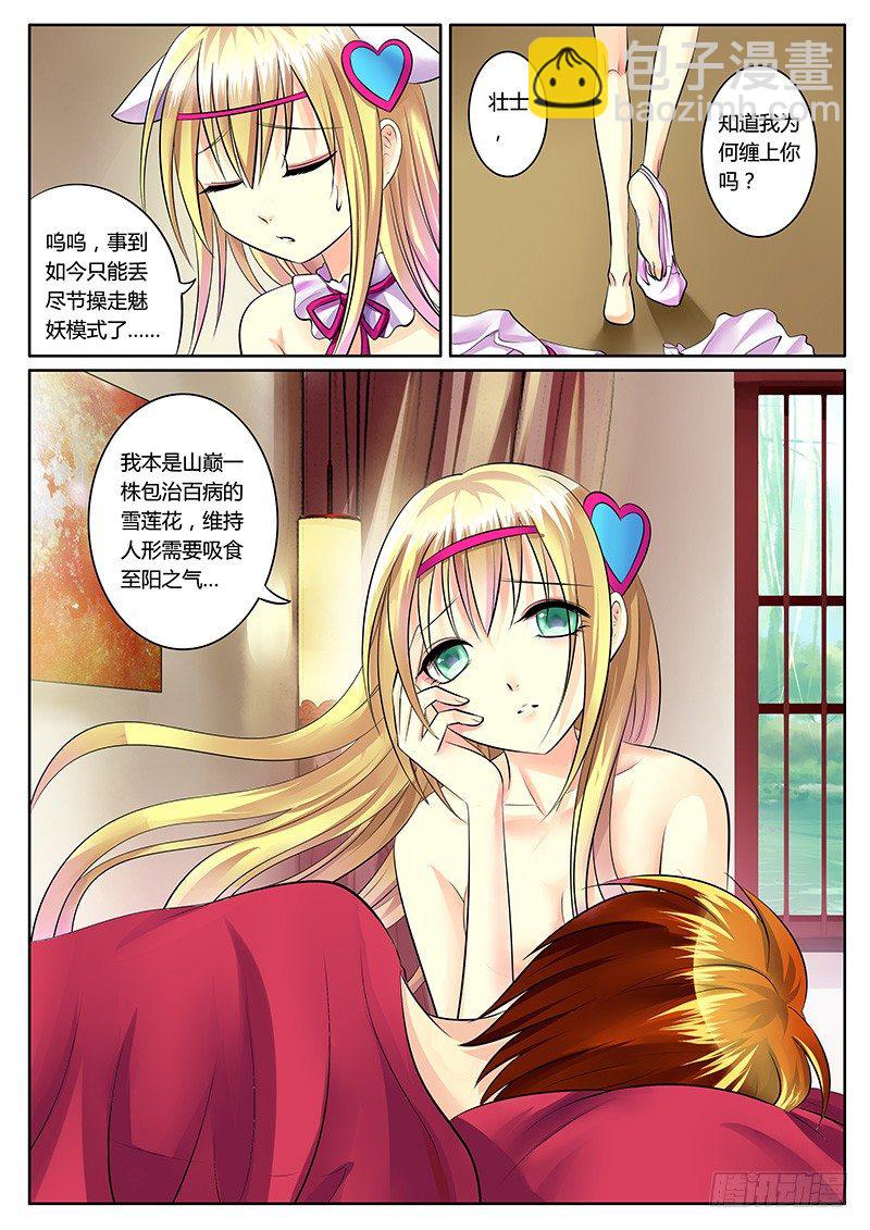 第156集 霸王硬上4