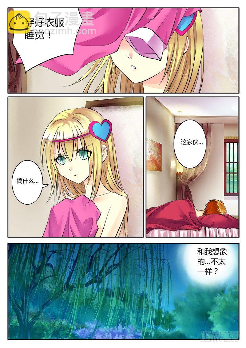 第156集 霸王硬上6