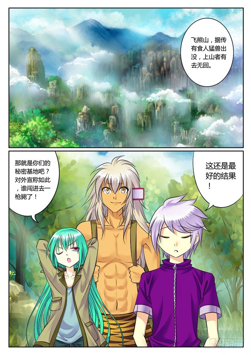 第157集 挖出萝莉0