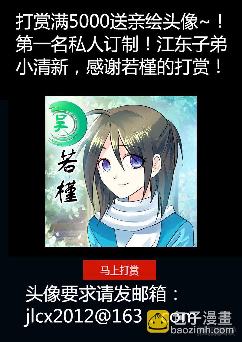 第157集 挖出萝莉11