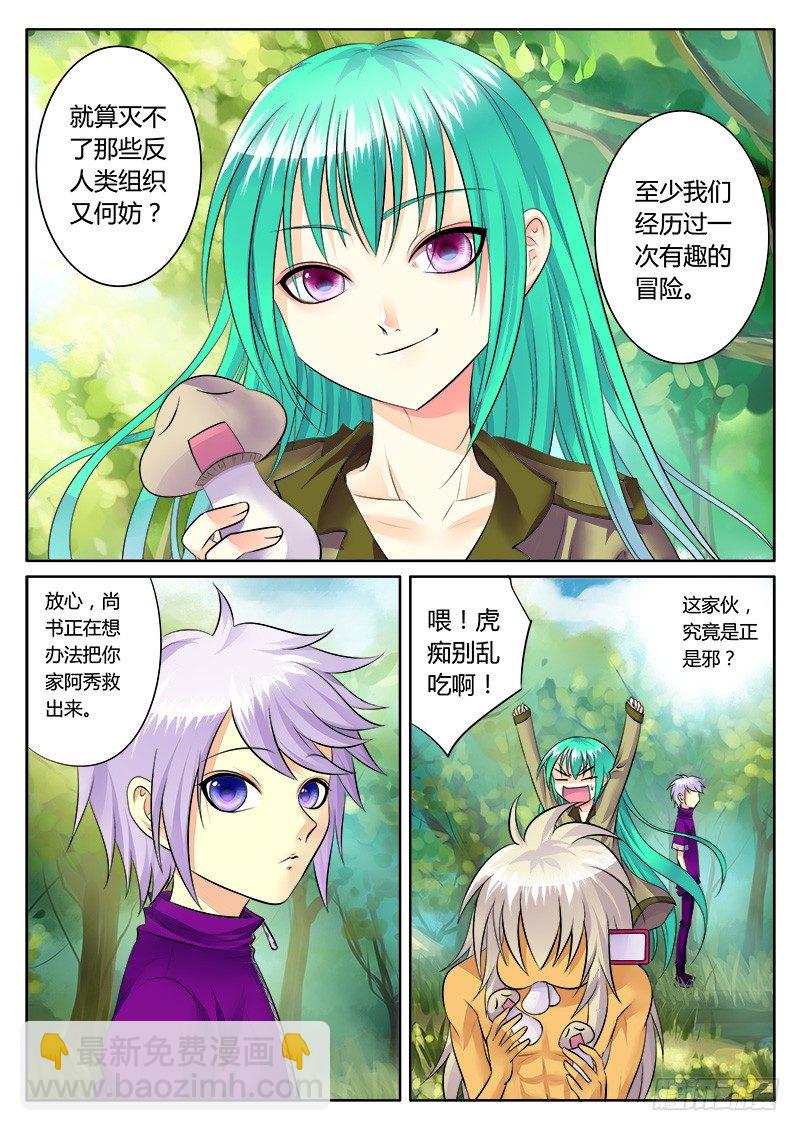 第157集 挖出萝莉2