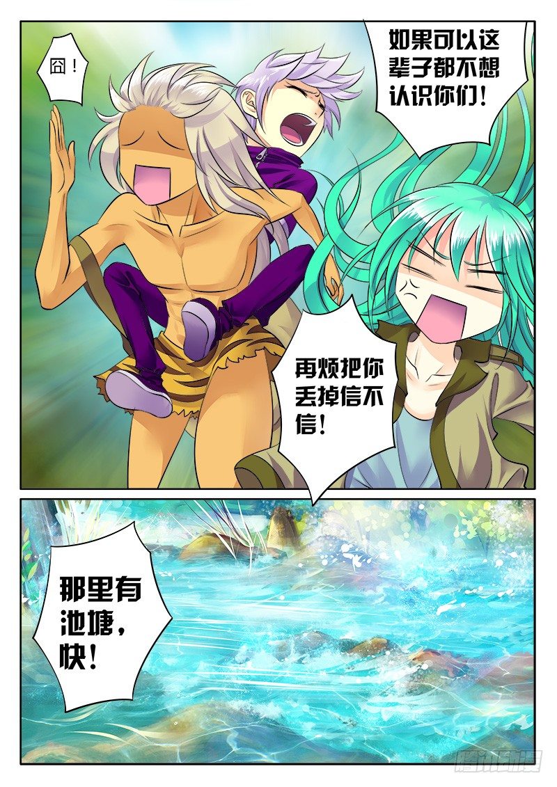 第157集 挖出萝莉4