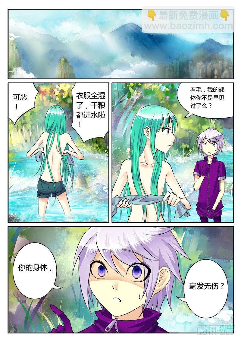 第157集 挖出萝莉5