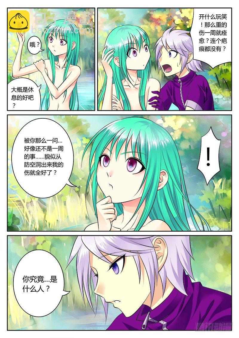 第157集 挖出萝莉6