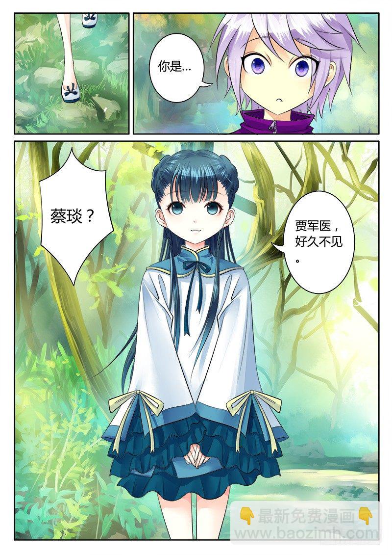 第157集 挖出萝莉9