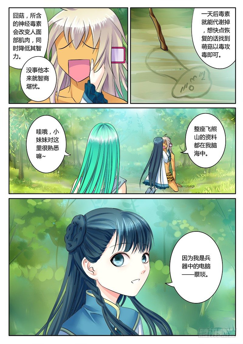 第158集 杀神降临0