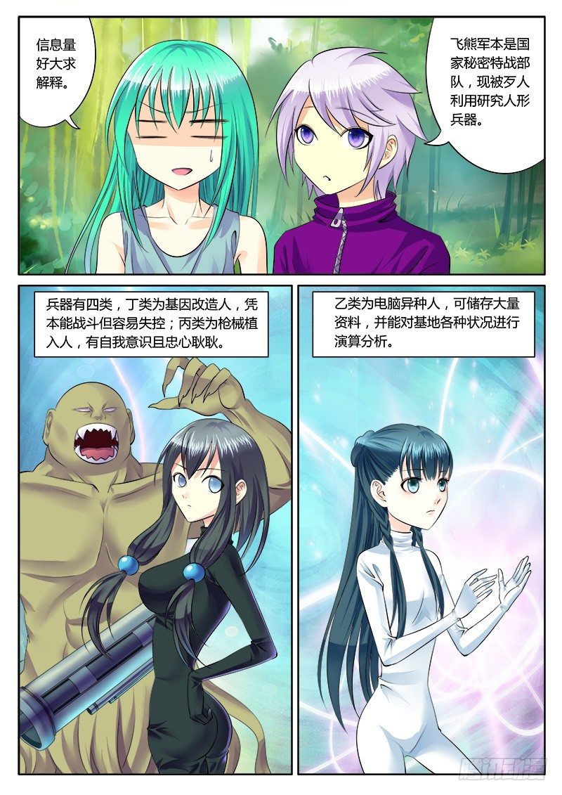 第158集 杀神降临1