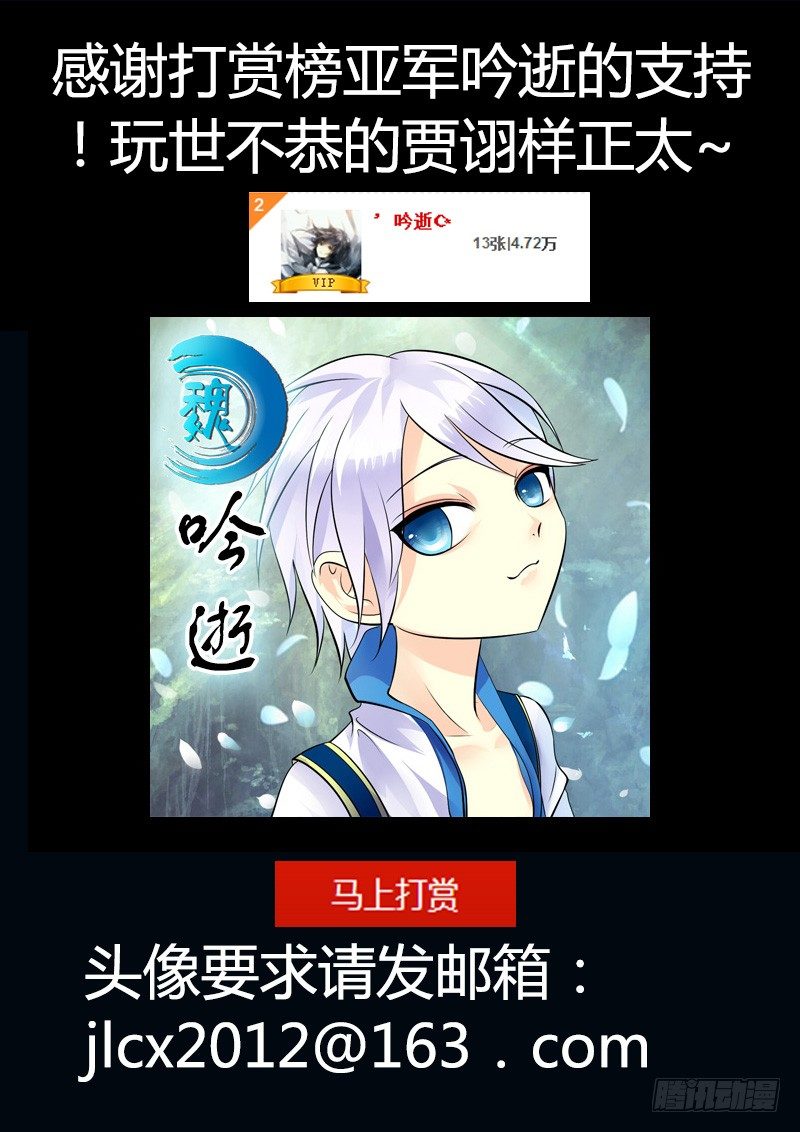 第158集 杀神降临11