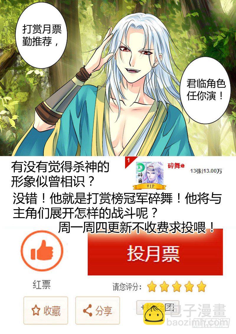 第158集 杀神降临12