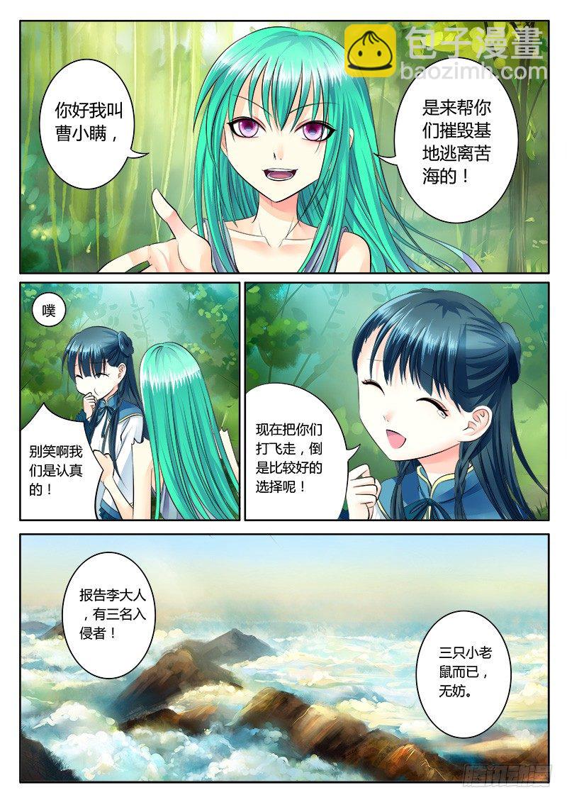 第158集 杀神降临3