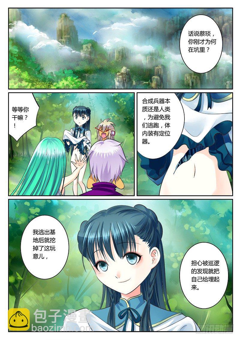 第158集 杀神降临5