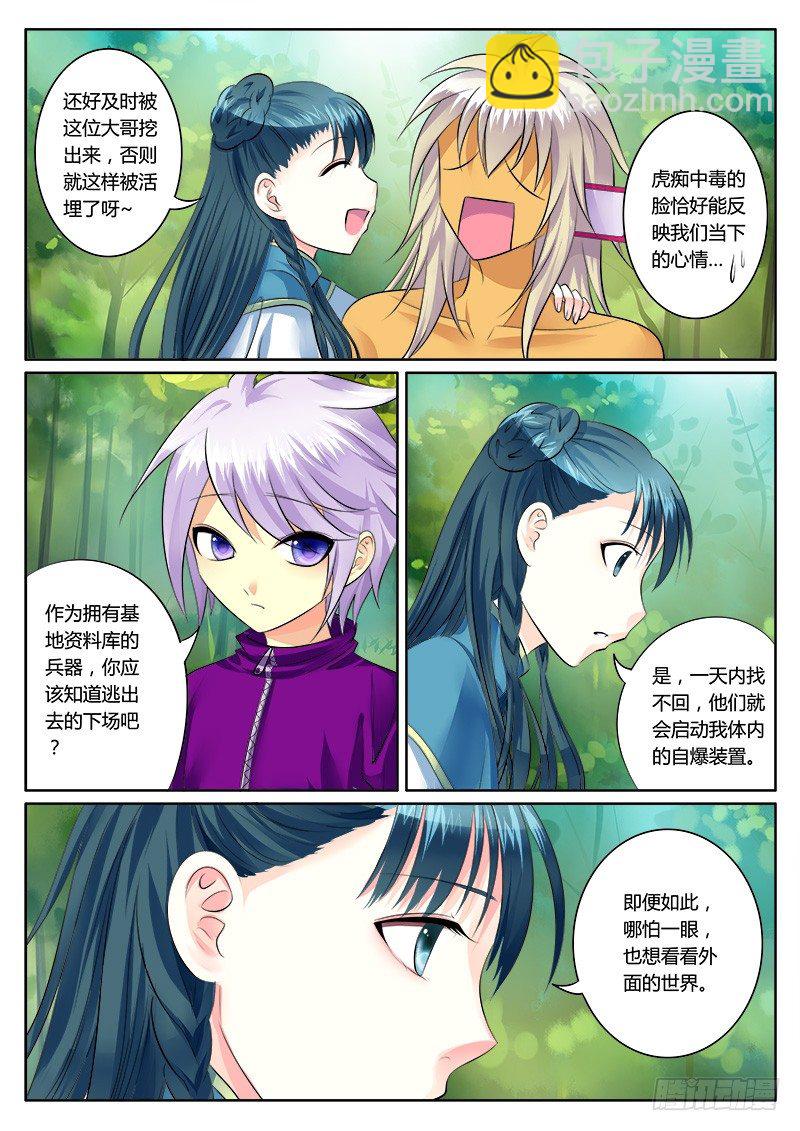 第158集 杀神降临6