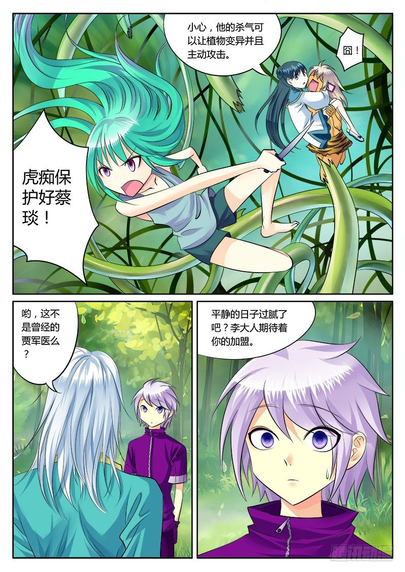 第158集 杀神降临9