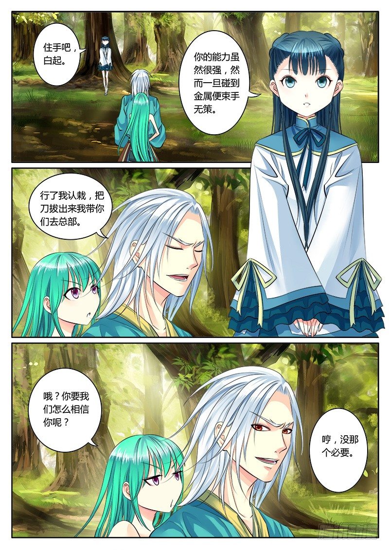 第160集 护驾来迟0
