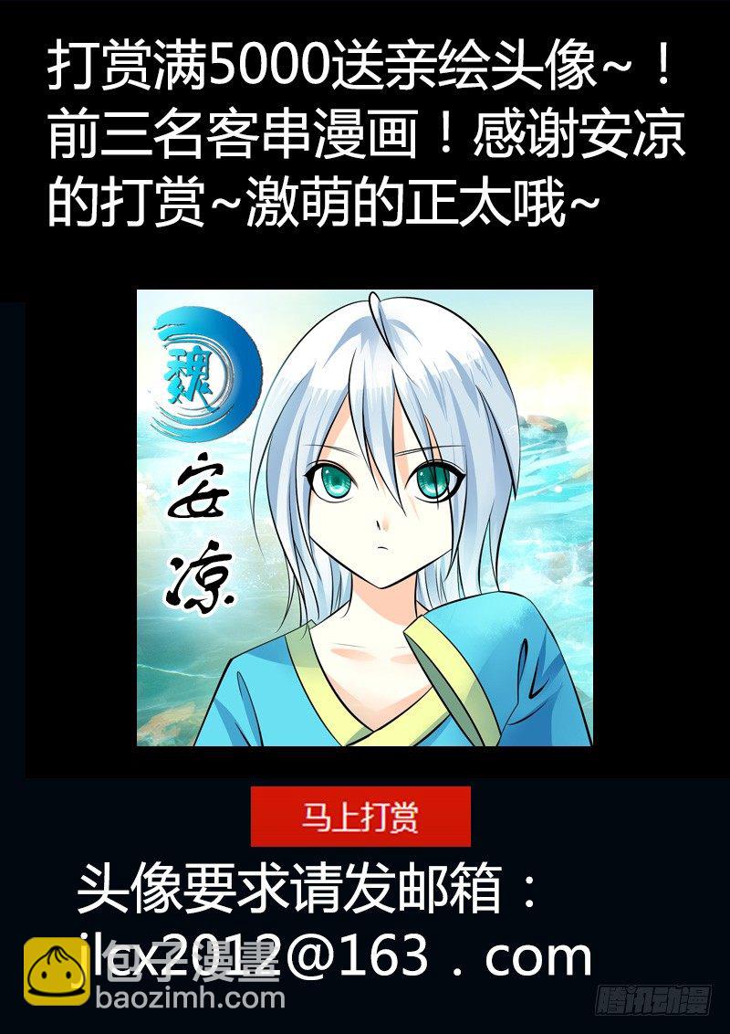 第160集 护驾来迟10