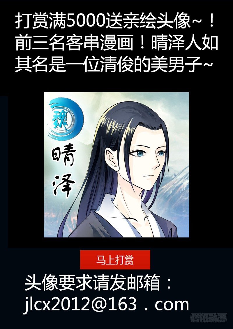 第160集 护驾来迟11