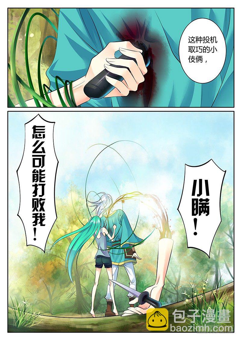 第160集 护驾来迟2