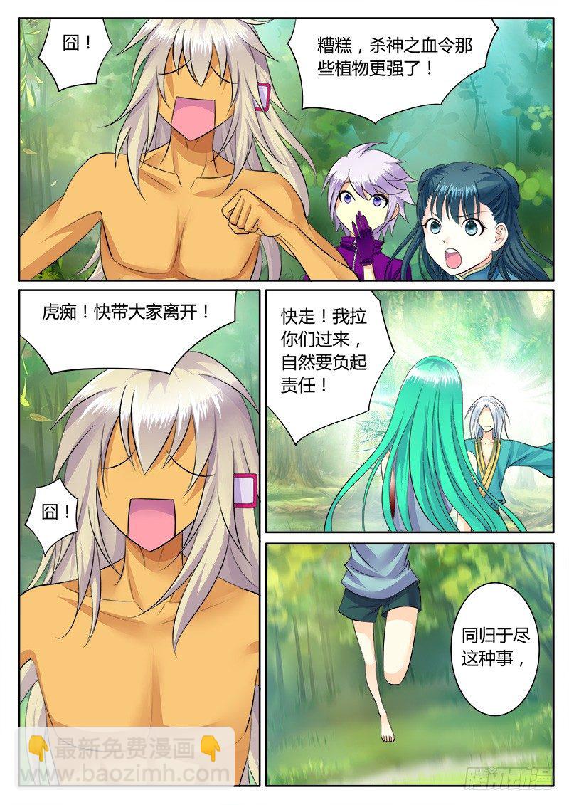 第160集 护驾来迟3