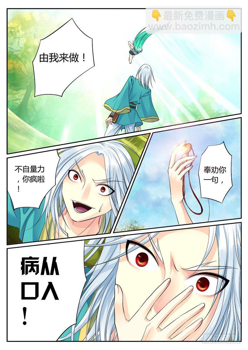 第160集 护驾来迟4
