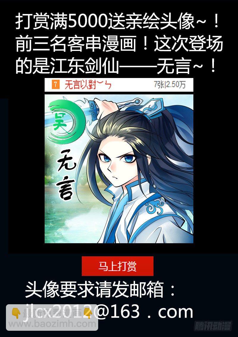 第161集 来世再战10