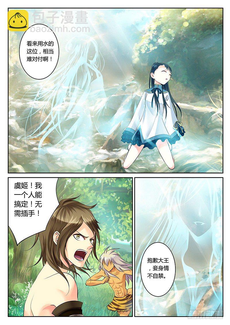 第162集 力拔山兮10