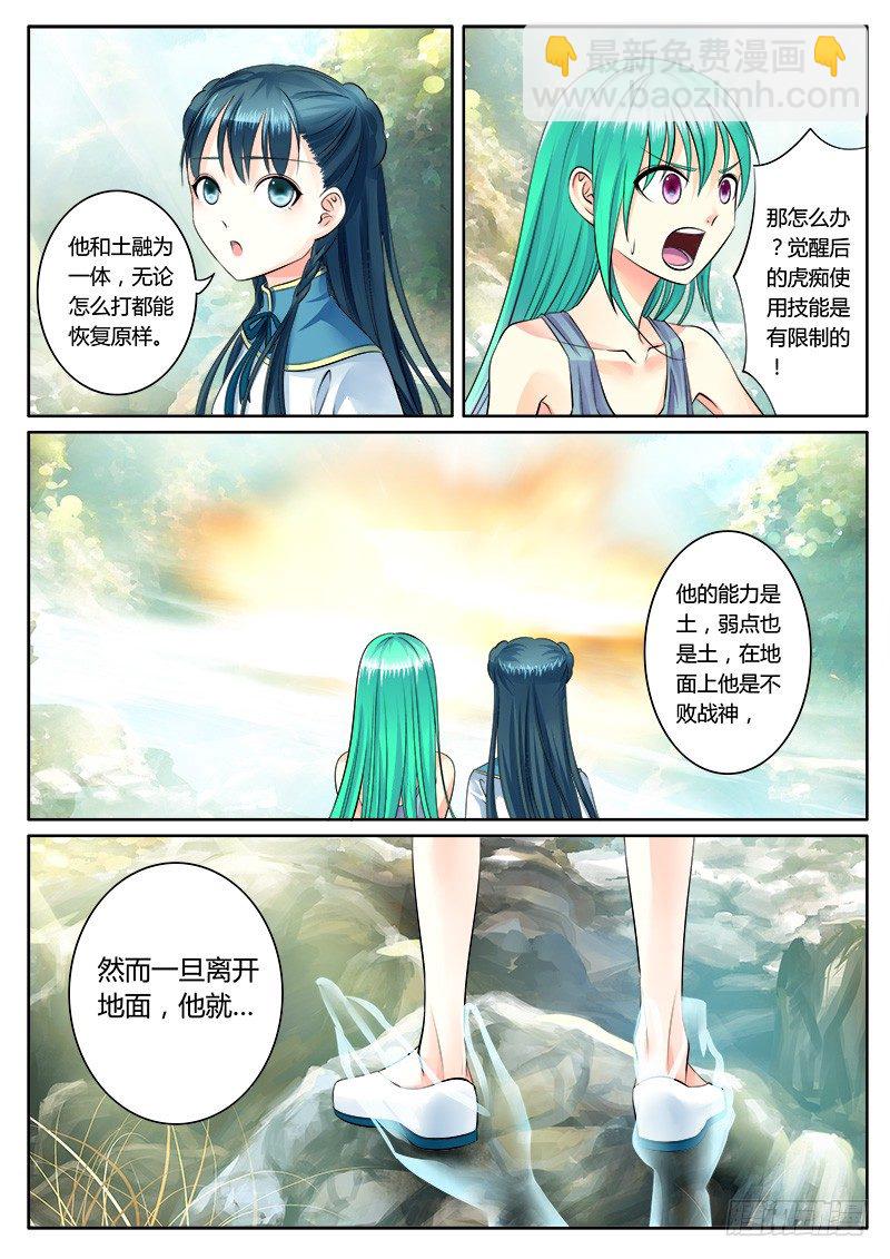 第162集 力拔山兮7
