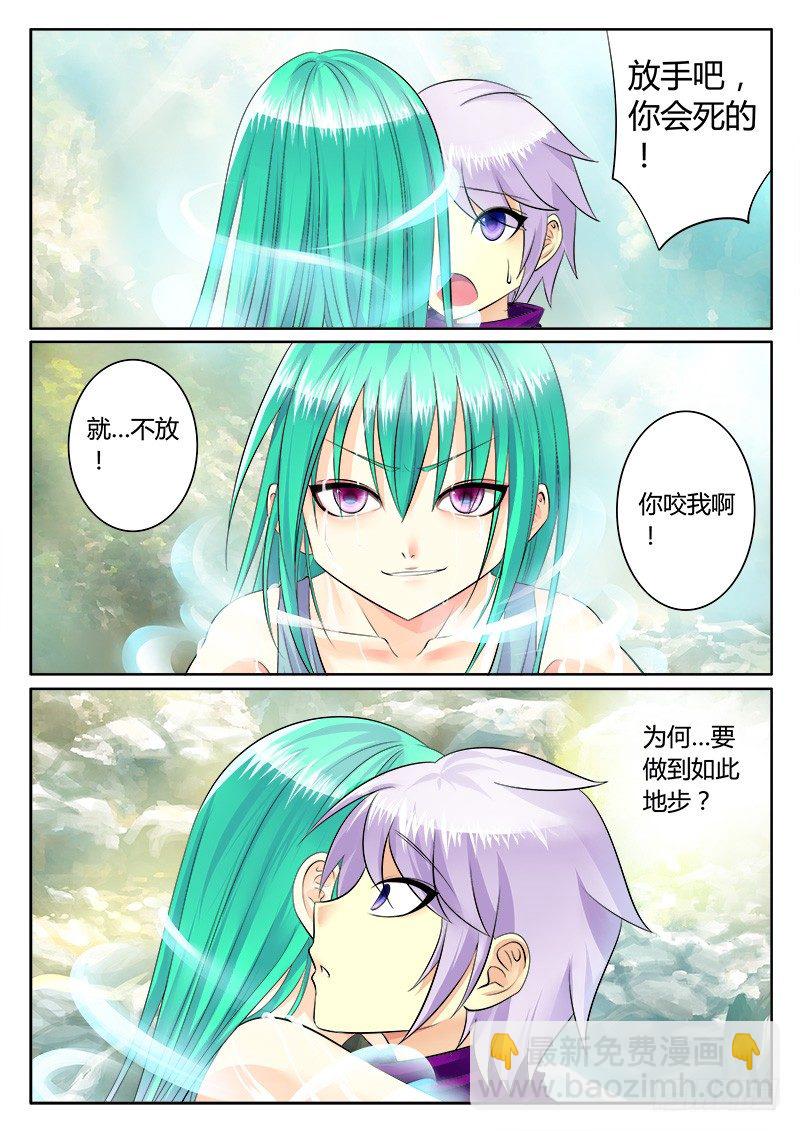 第163集 你咬我啊3