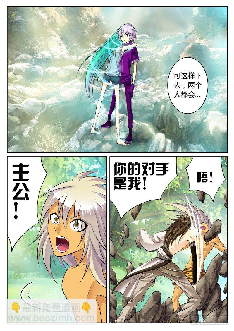第163集 你咬我啊4