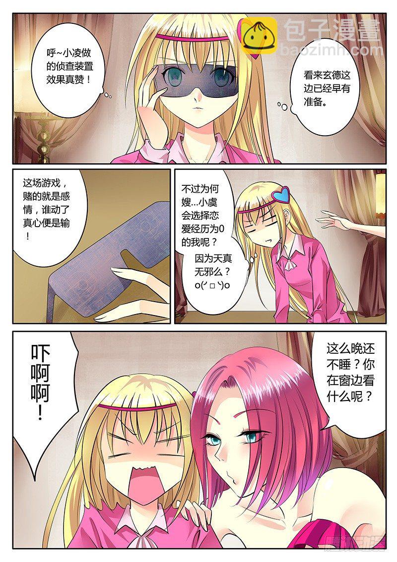 第165集 太上忘情3
