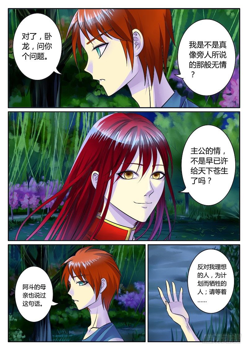 第165集 太上忘情5