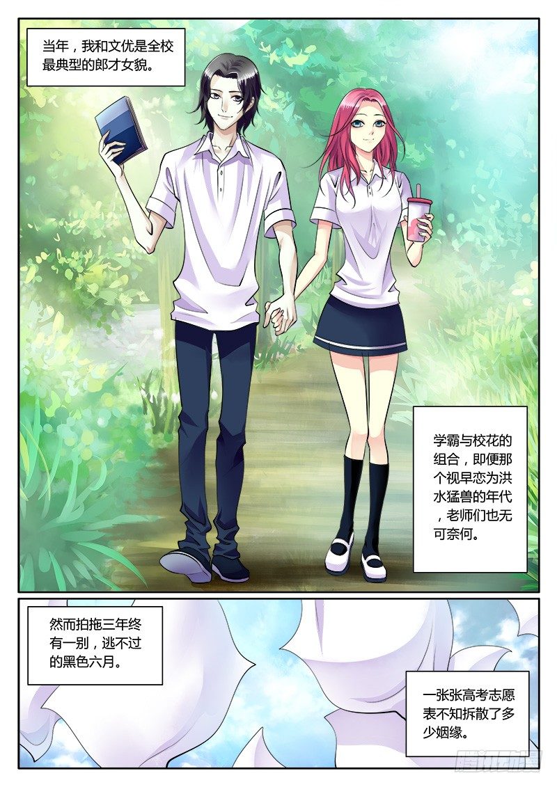 第166集 伤痛青春0