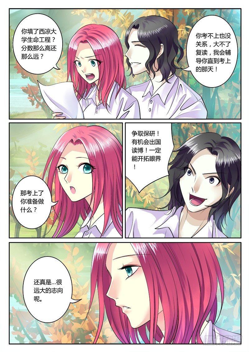 第166集 伤痛青春1