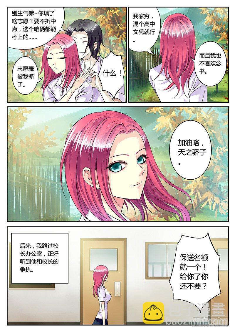 第166集 伤痛青春2