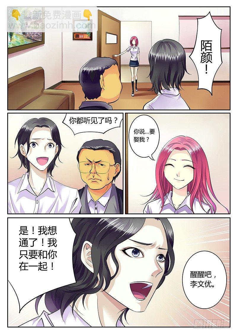 第166集 伤痛青春4