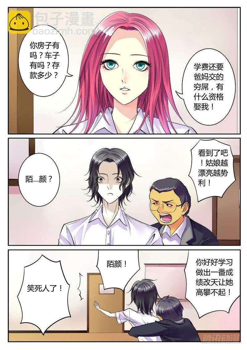 第166集 伤痛青春5
