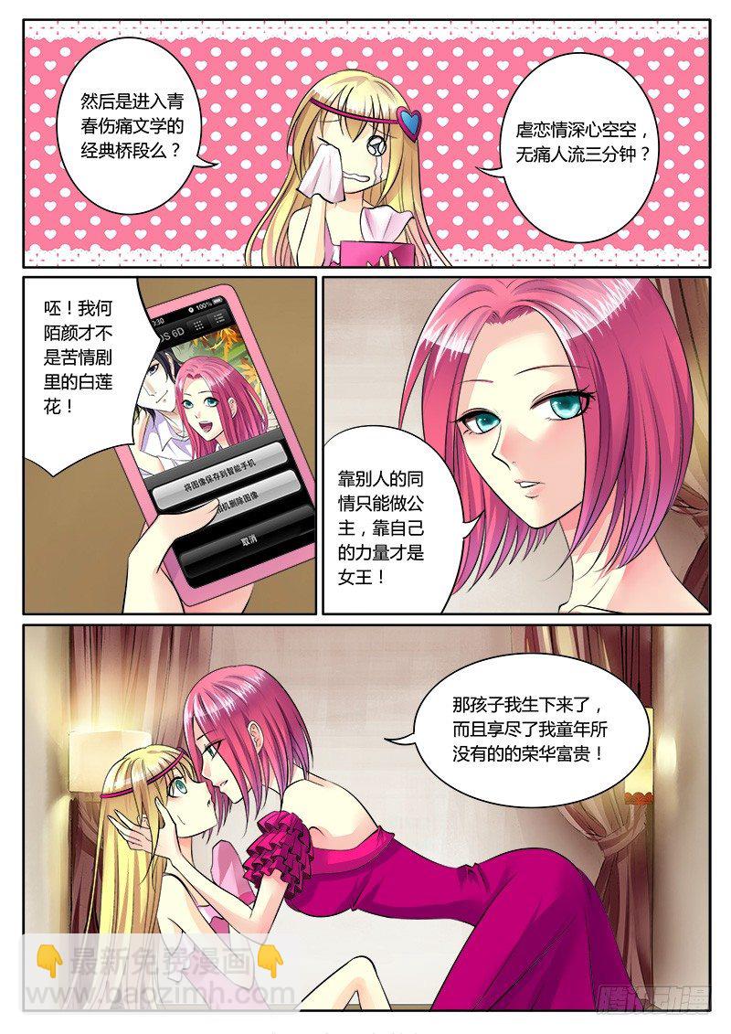 第166集 伤痛青春7