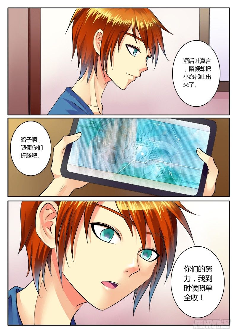 第166集 伤痛青春9
